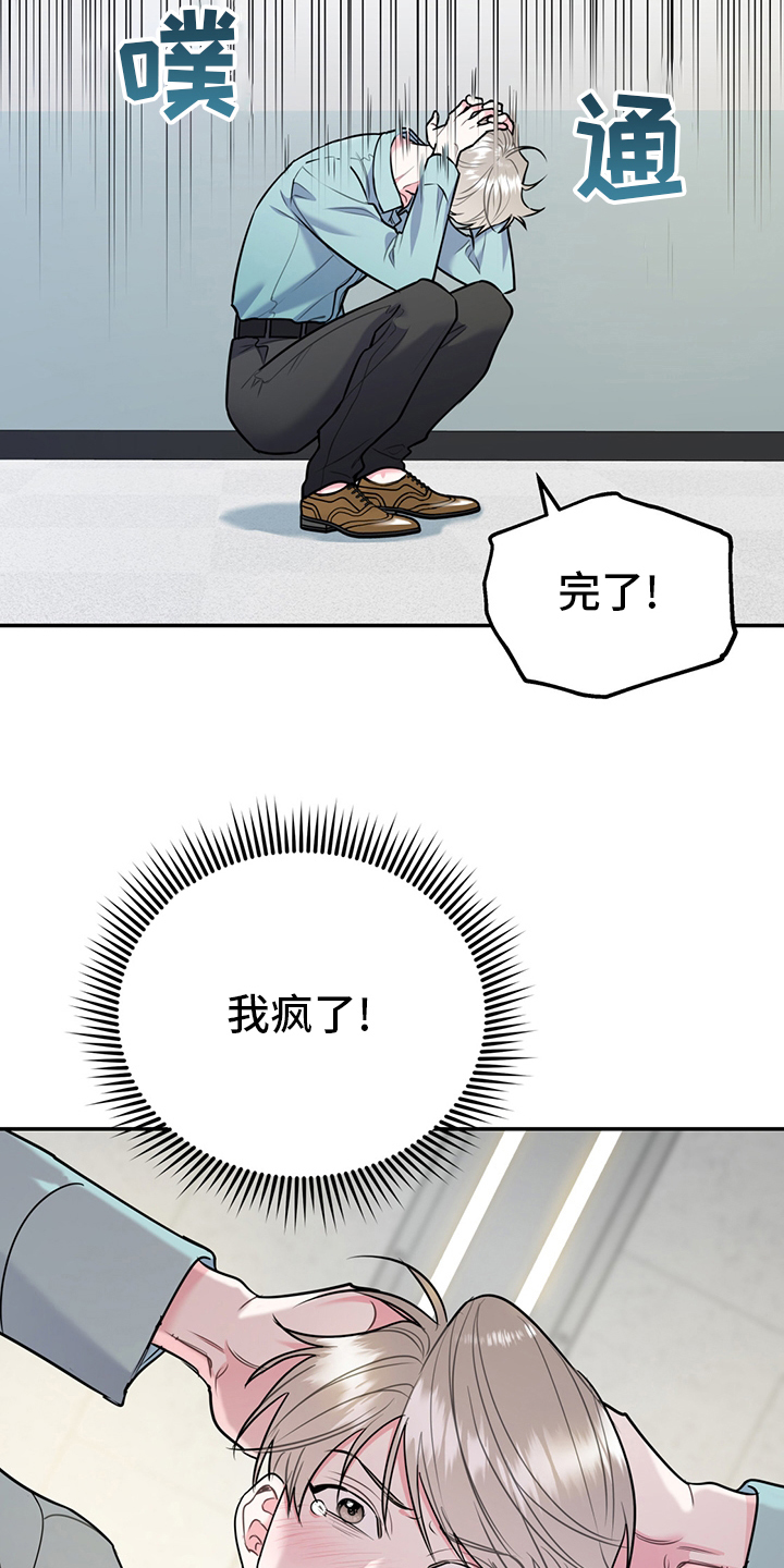 第65章：【第二季】心动11