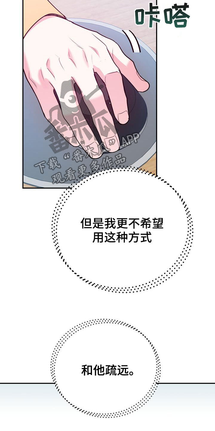 第102章：【第二季】吵架20