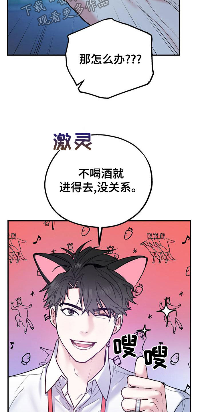 第111章：【第二季】求婚28