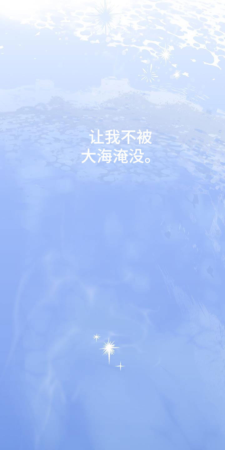 第90章：【第二季】猝不及防17