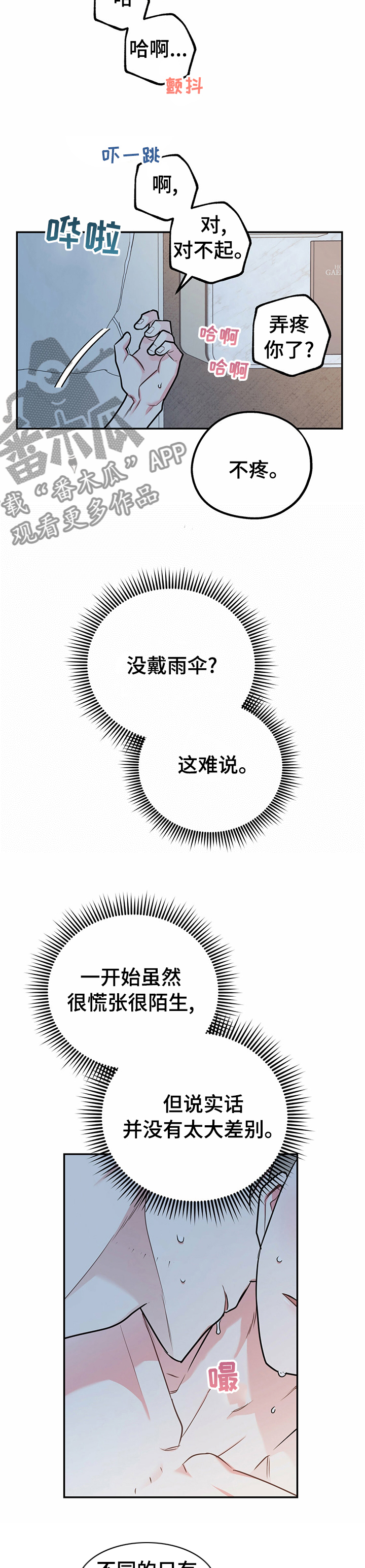 第49章：超乎想象5