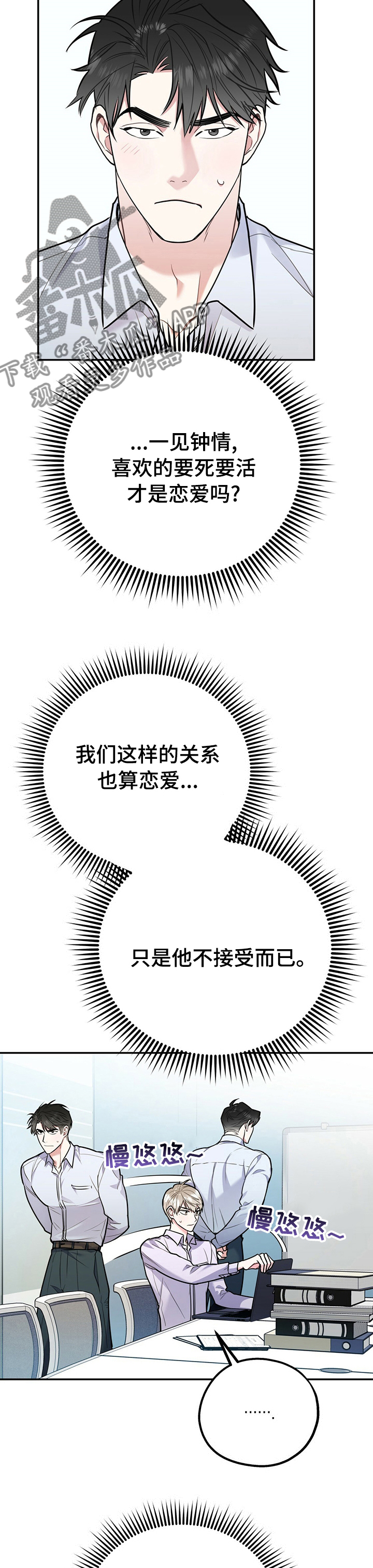 第57章：今天和我玩8