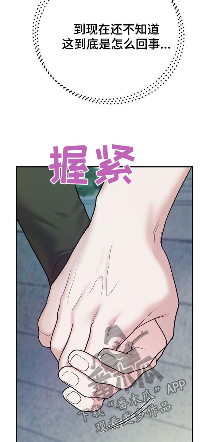 第115章：【第二季】到白头（完结）27