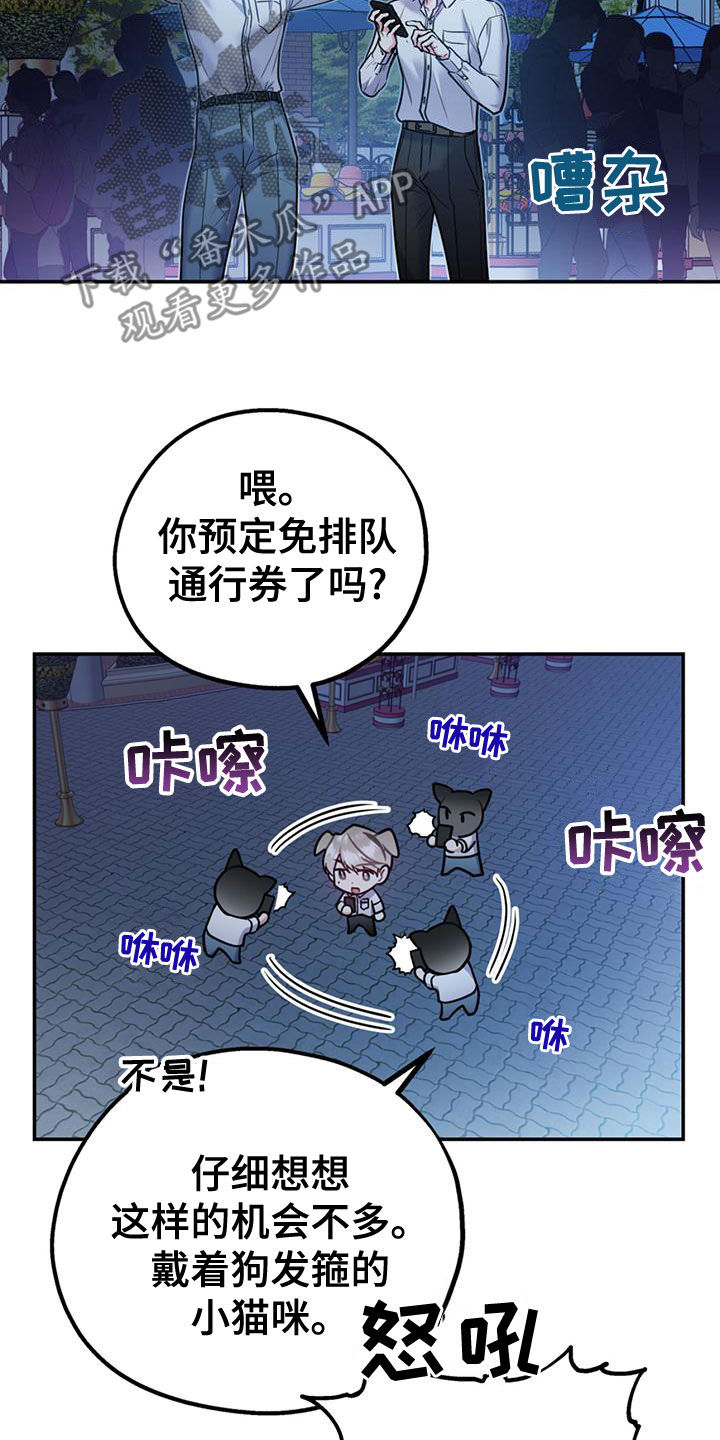 第110章：【第二季】过意不去19
