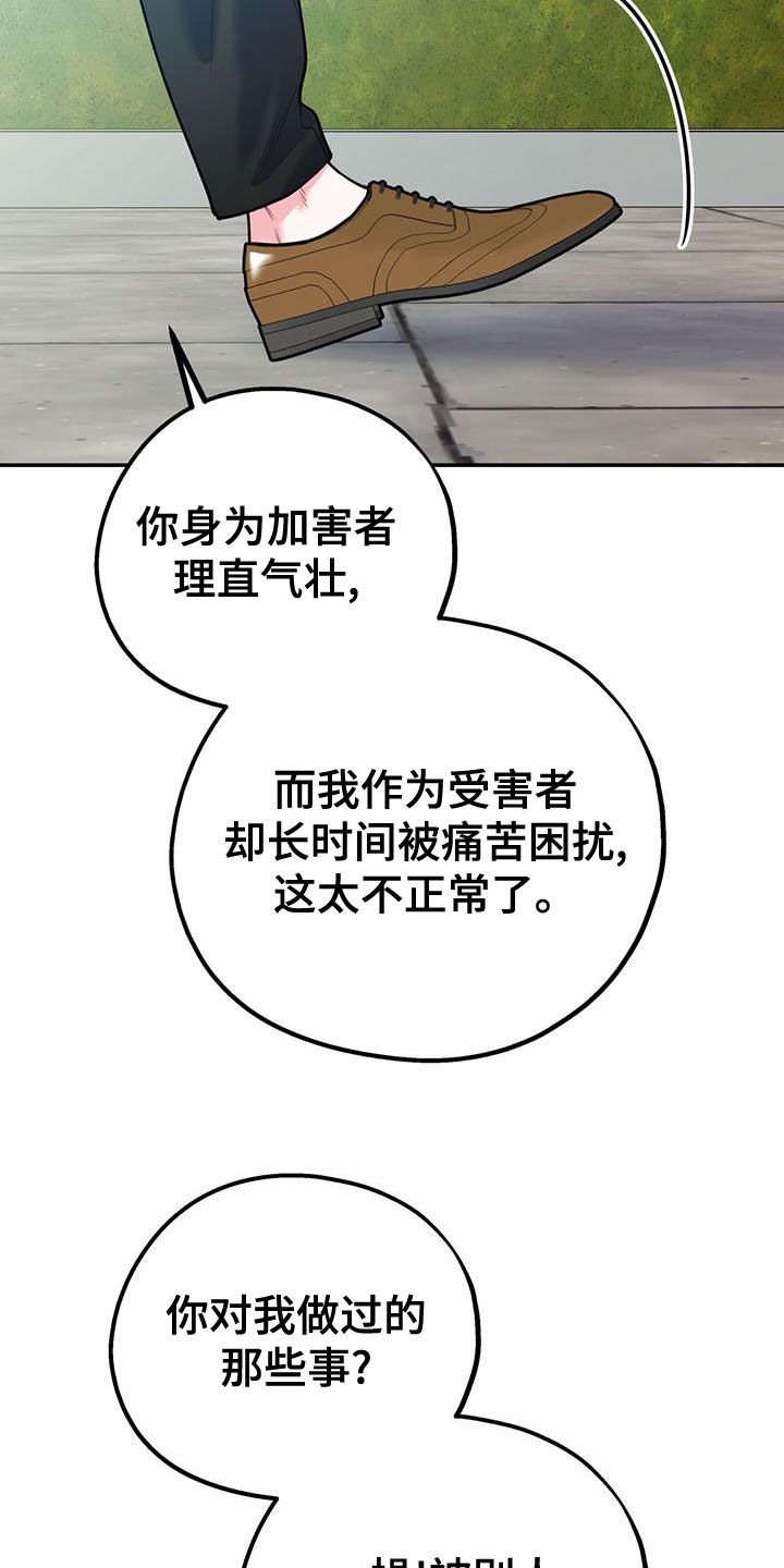 第109章：【第二季】真有眼力见10