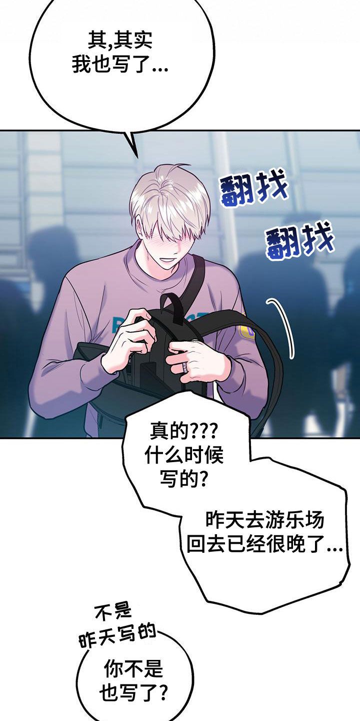 第112章：【第二季】写信8