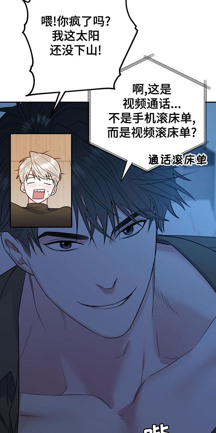 第113章：【第二季】我去找你？17