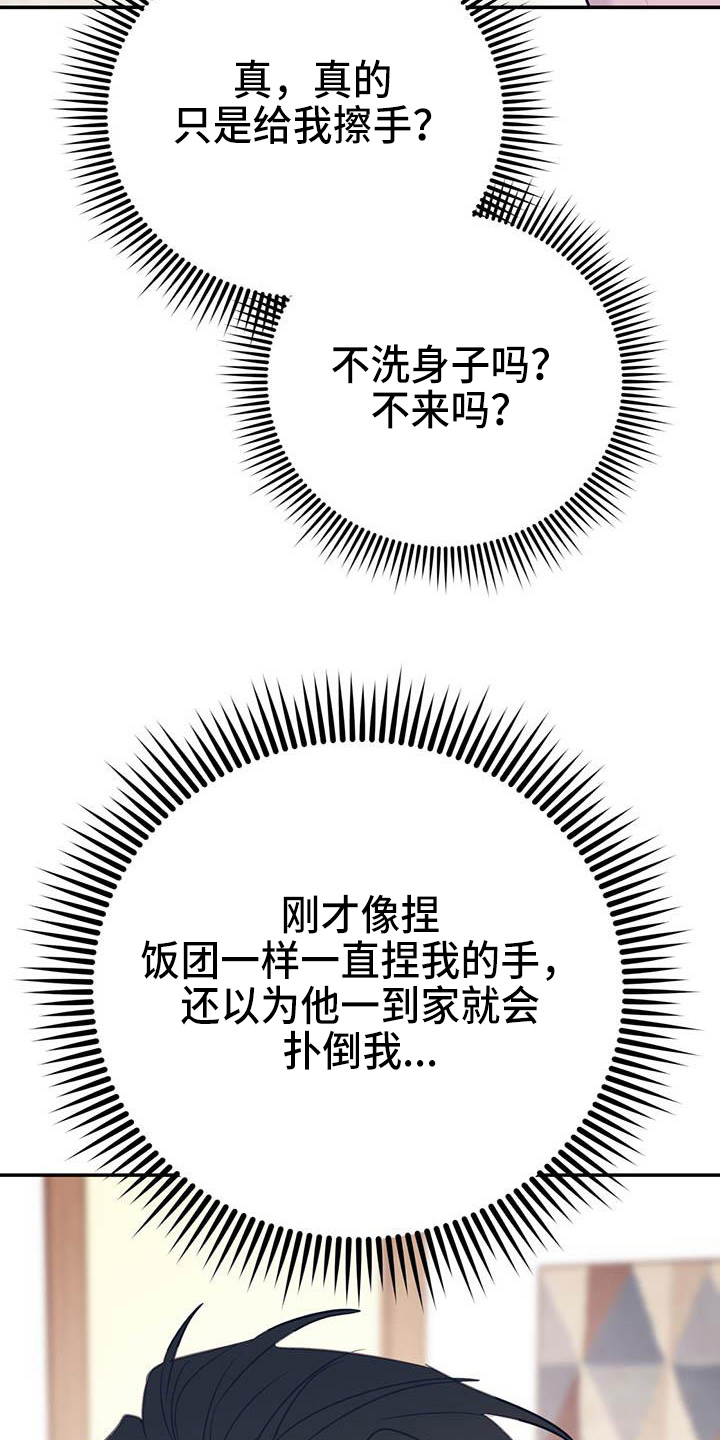 第77章：【第二季】进化版23