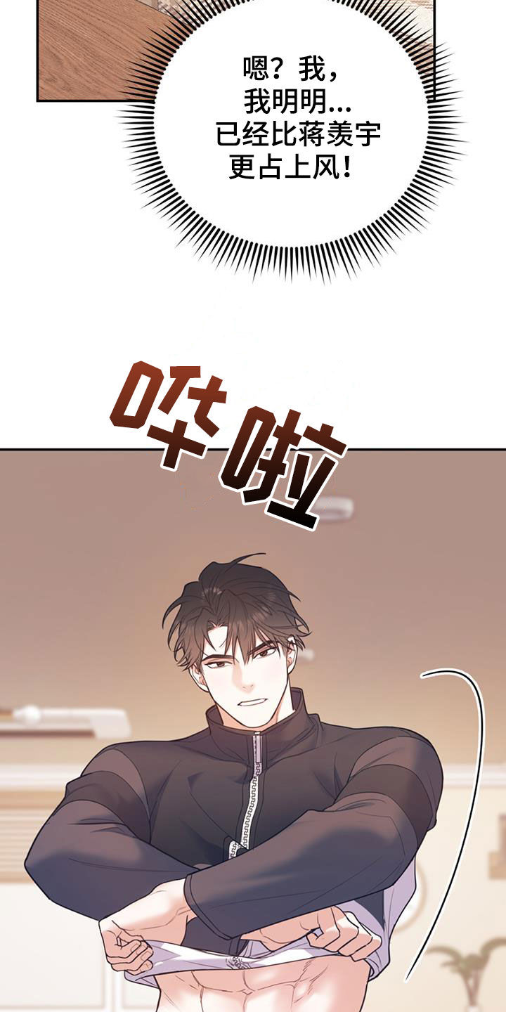 第92章：【第二季】不行就是不行5