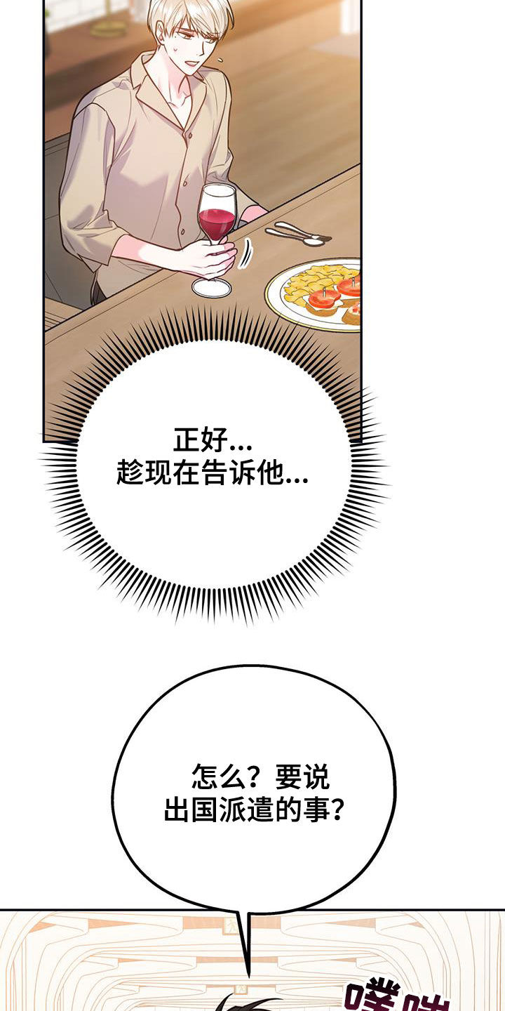 第100章：【第二季】我可以等你11