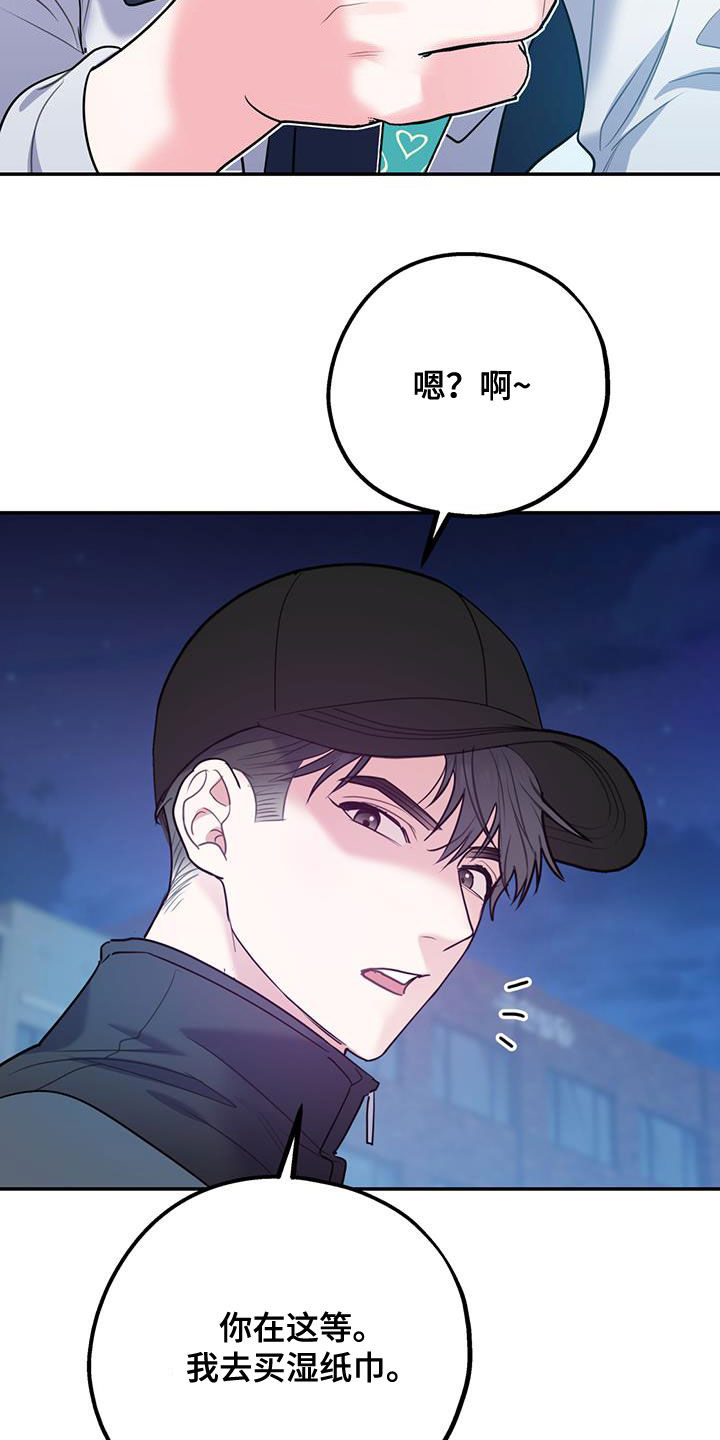 第91章：【第二季】快点29