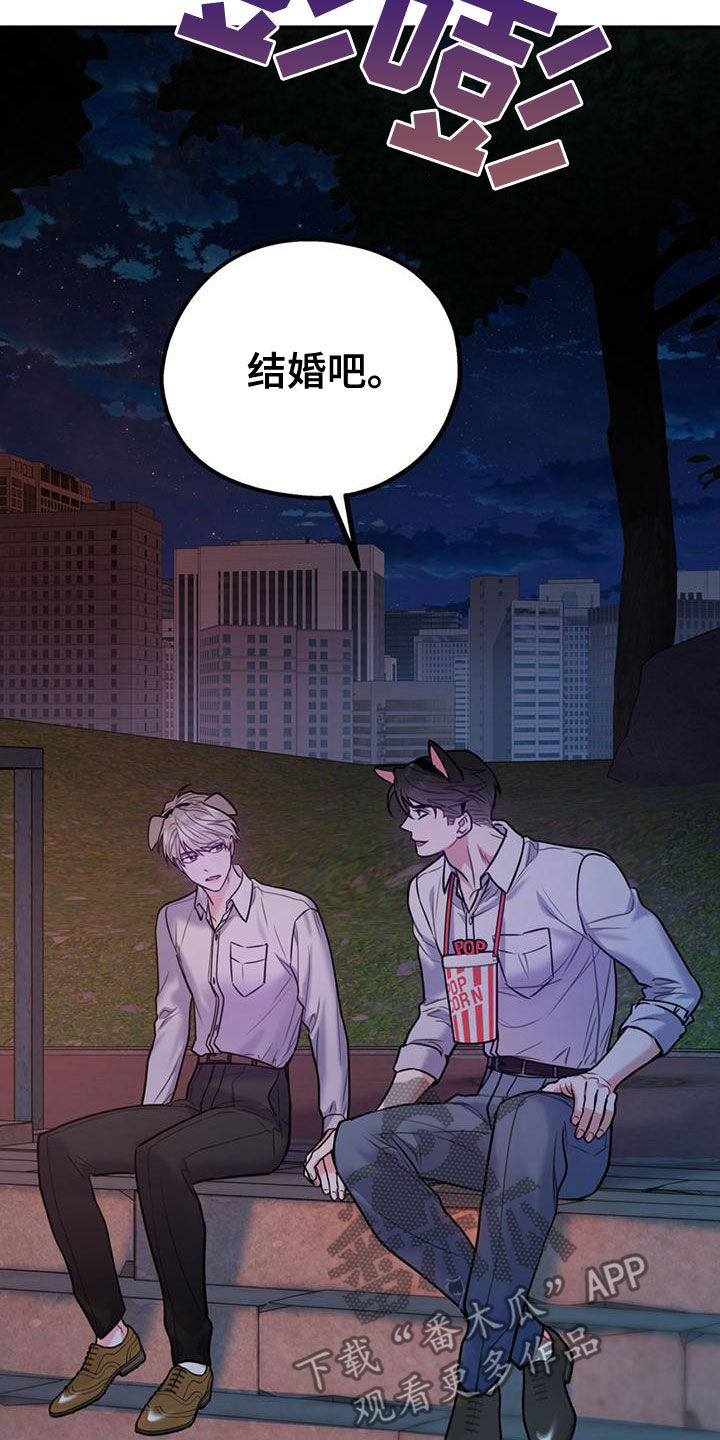 第111章：【第二季】求婚17
