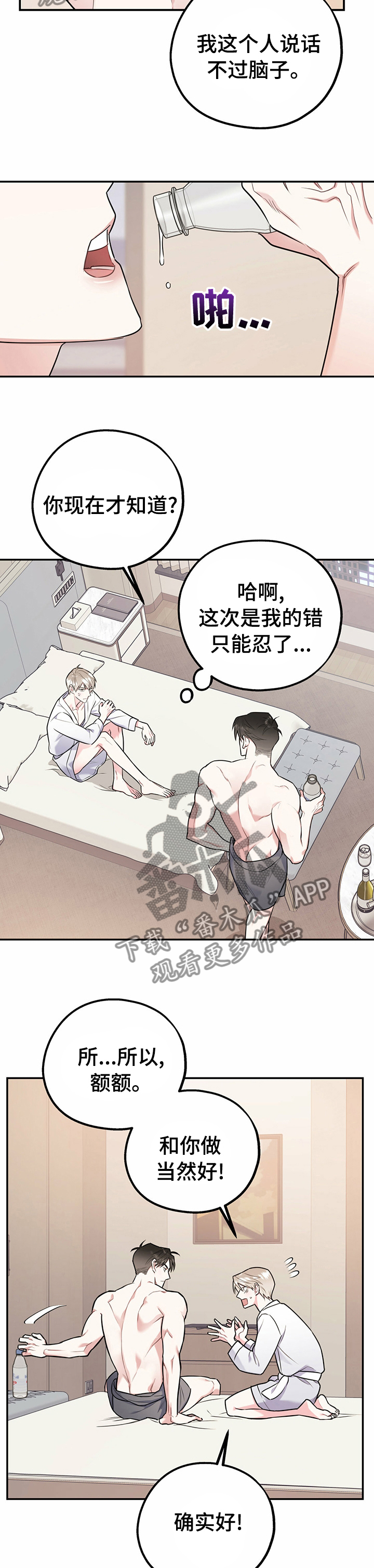 第44章：听你的4