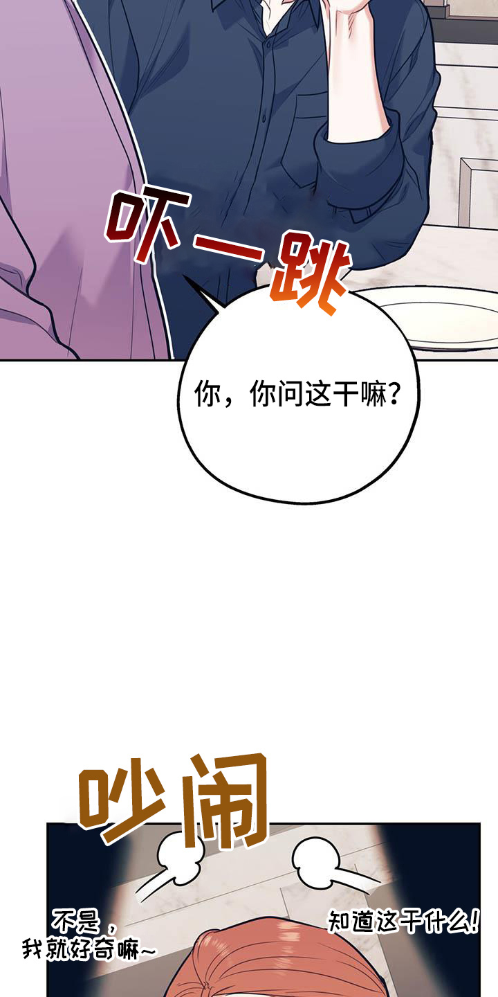 第76章：【第二季】对不起8