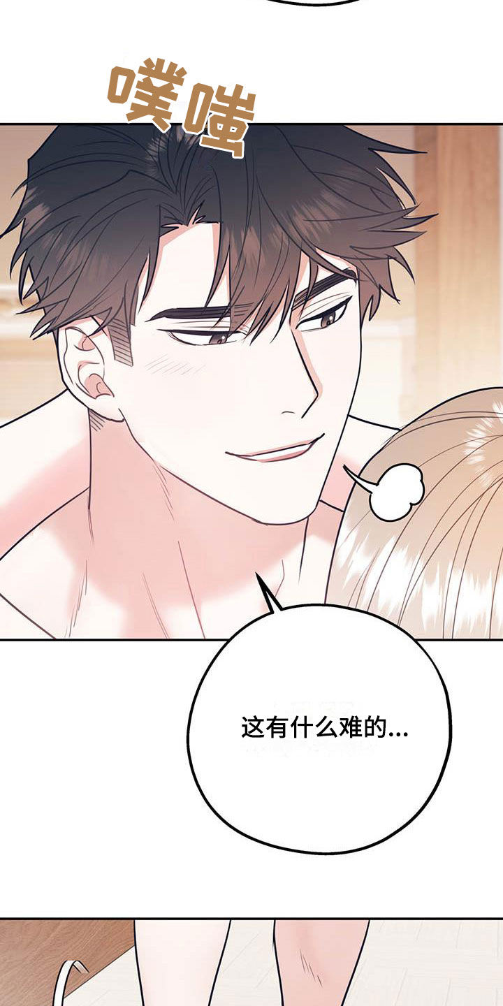 第83章：【第二季】交往6