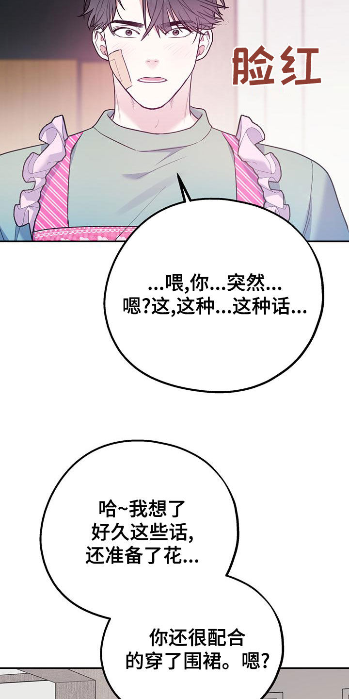 第107章：【第二季】有录音15