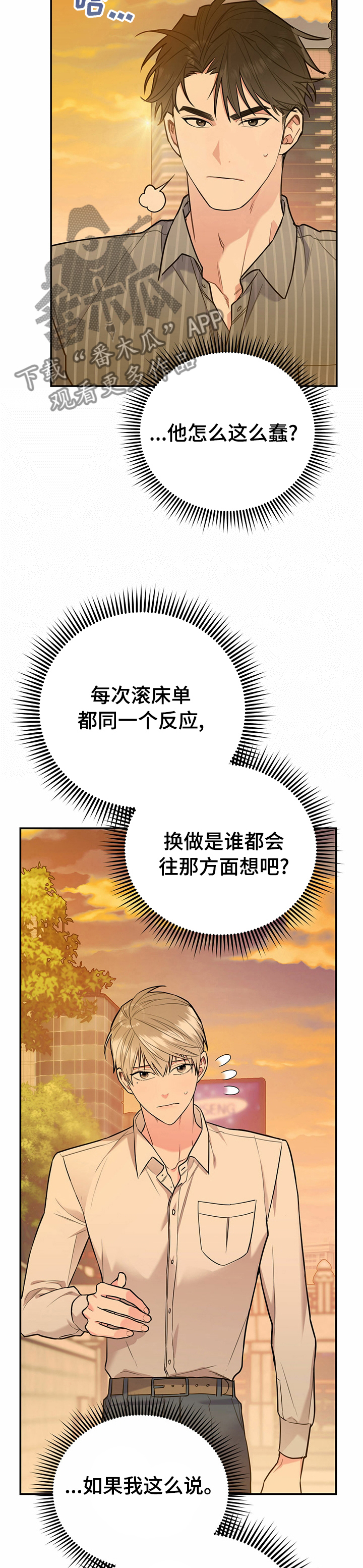 第42章：初恋1