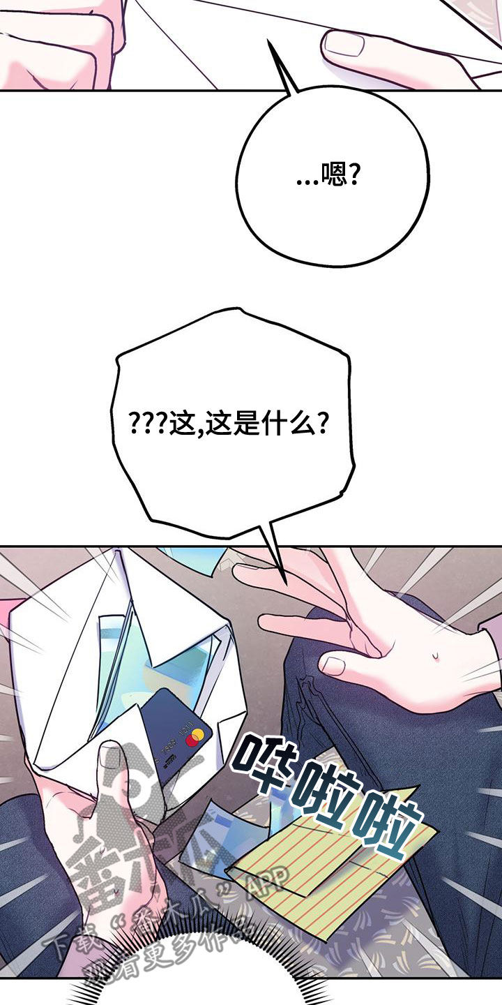 第112章：【第二季】写信19