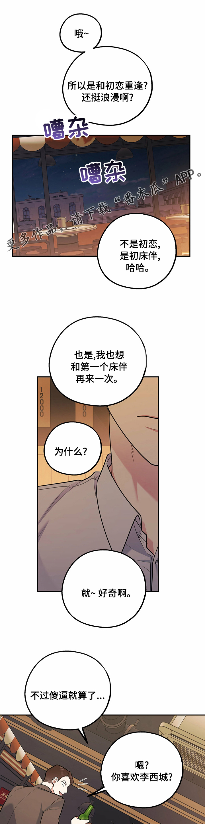 第59章：装蒜0