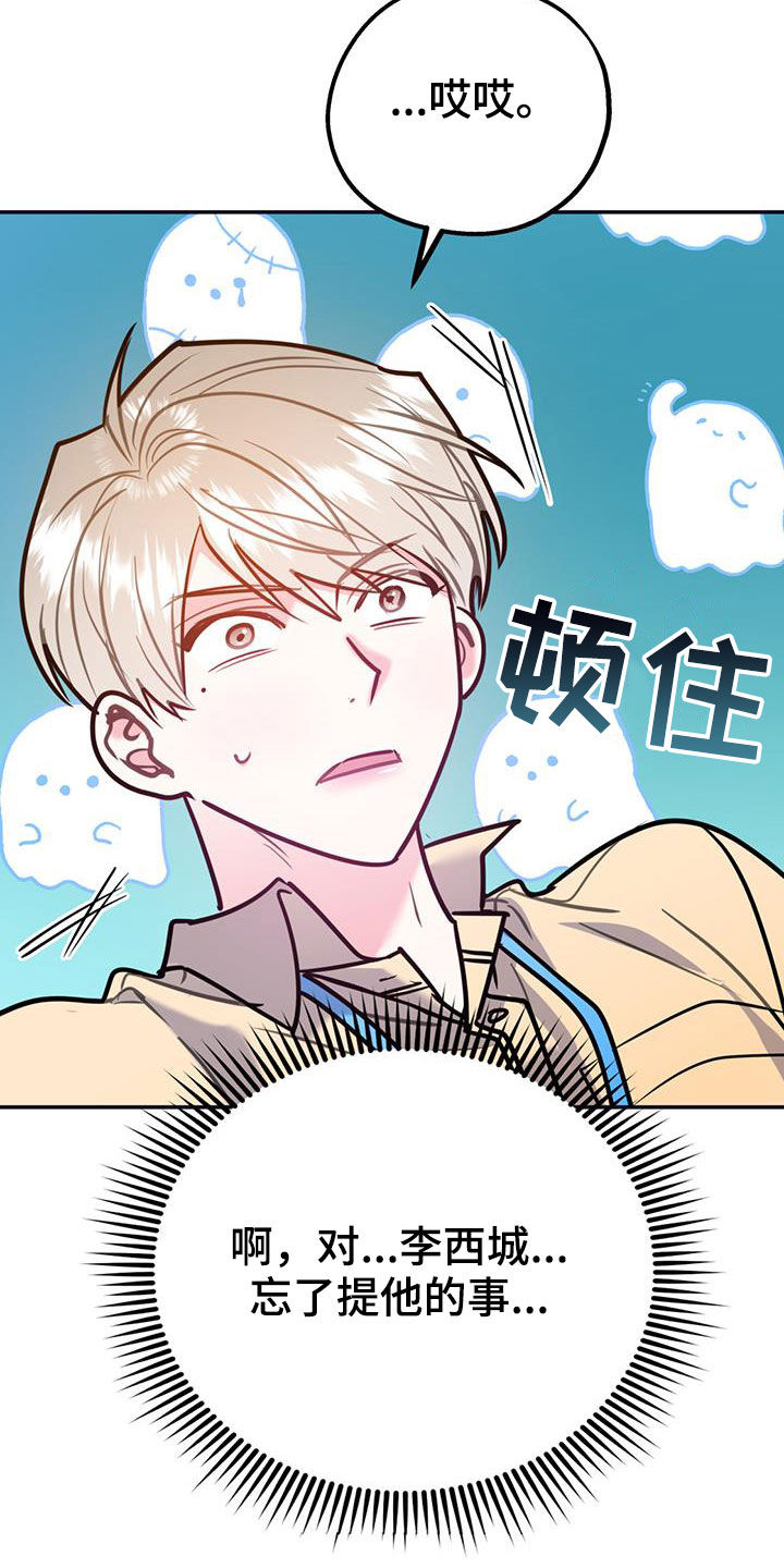 第101章：【第二季】重合26