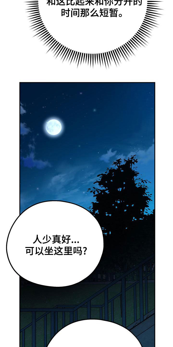 第111章：【第二季】求婚12