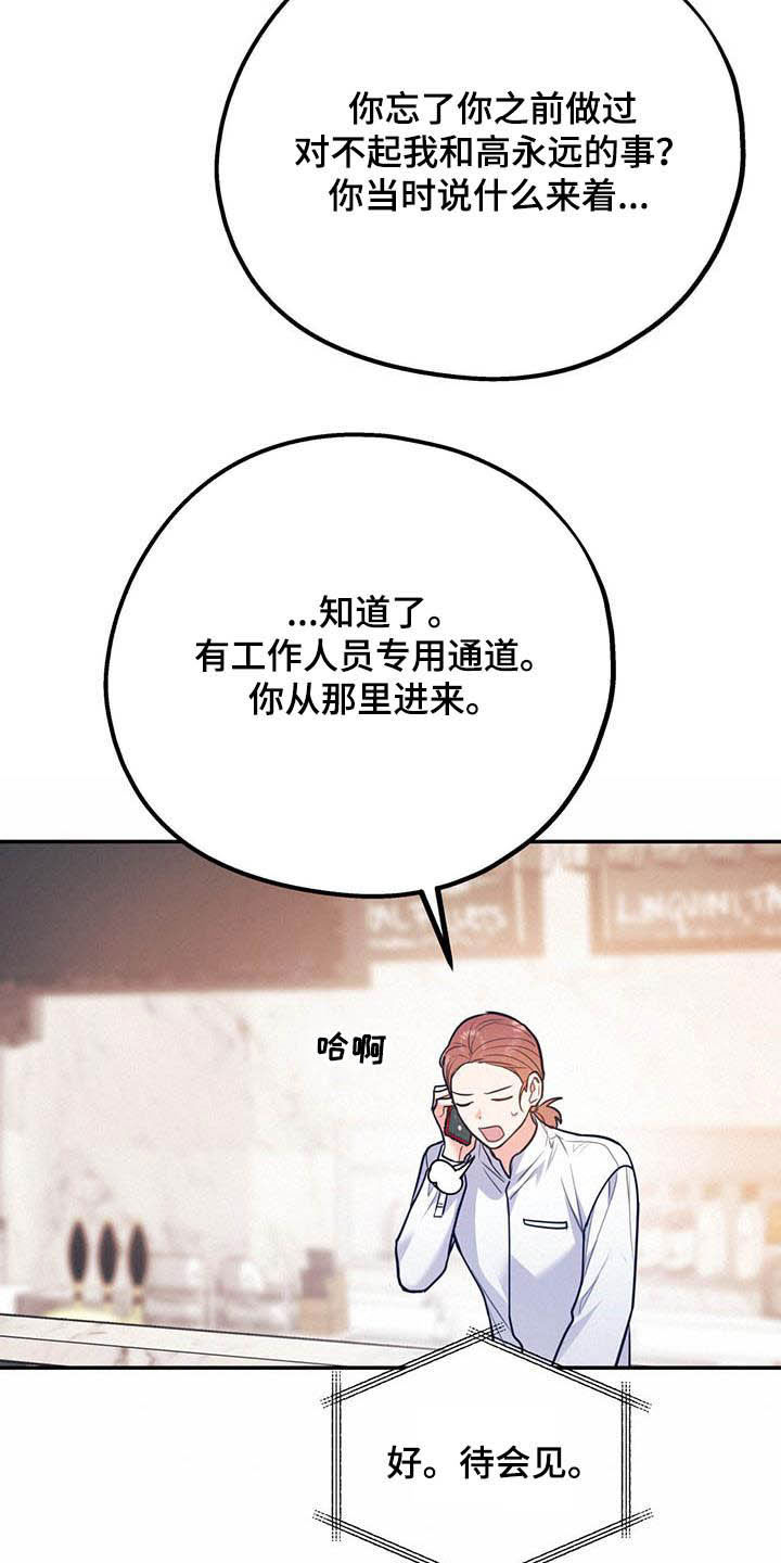 第86章：【第二季】计划18