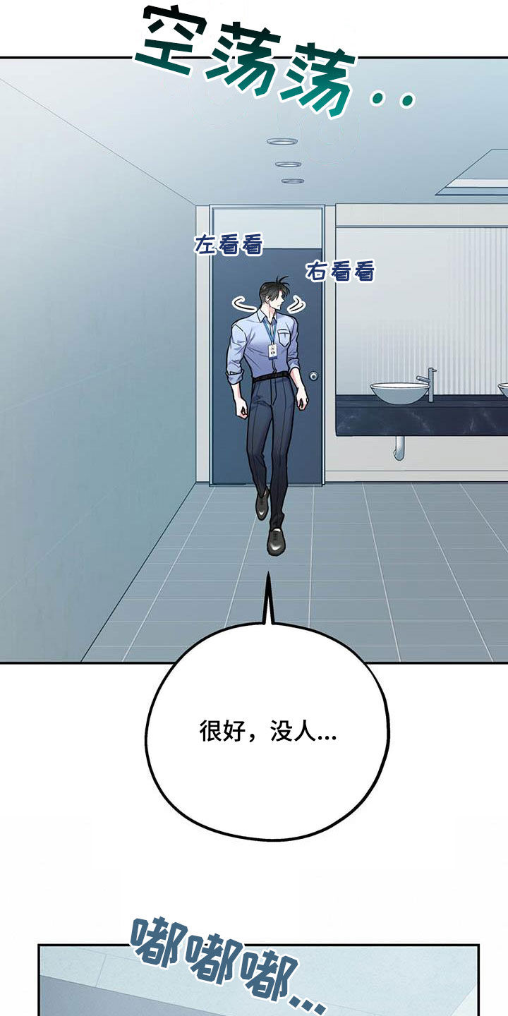 第86章：【第二季】计划7