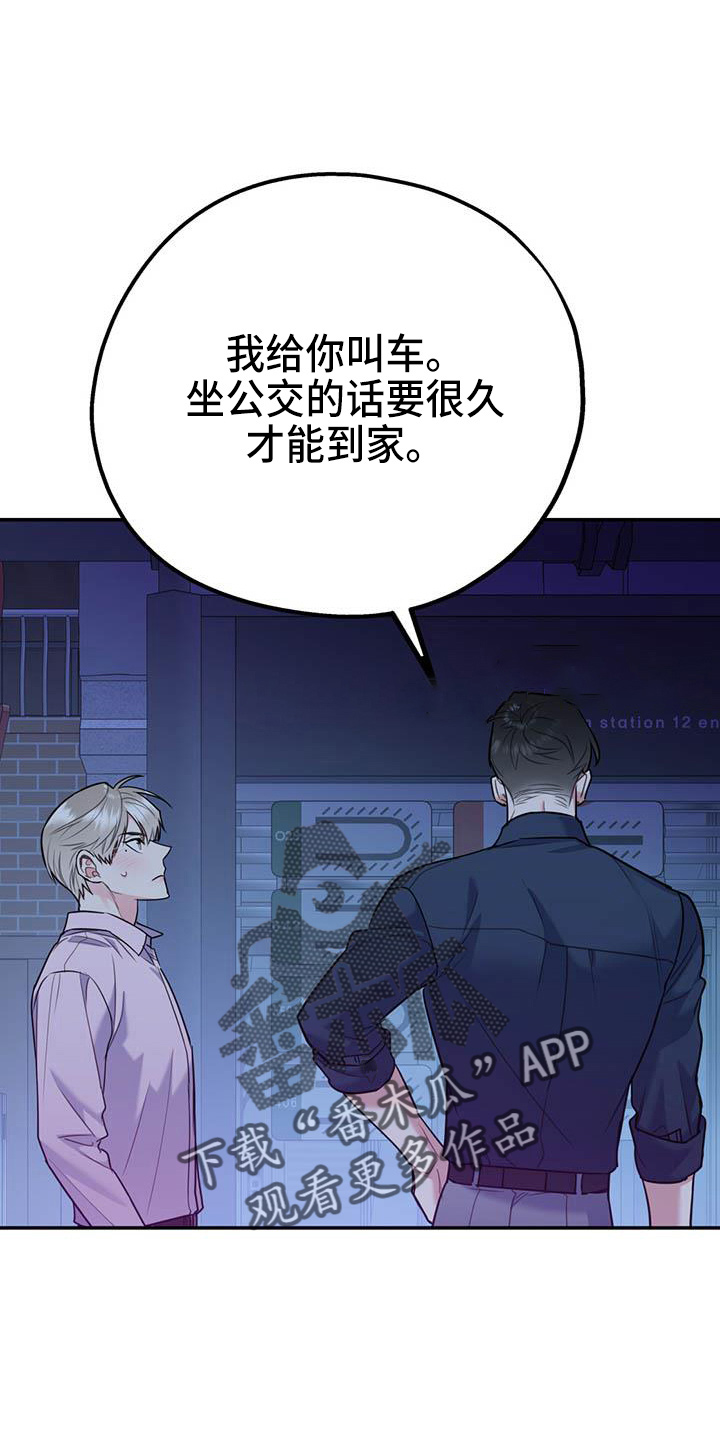 第77章：【第二季】进化版7