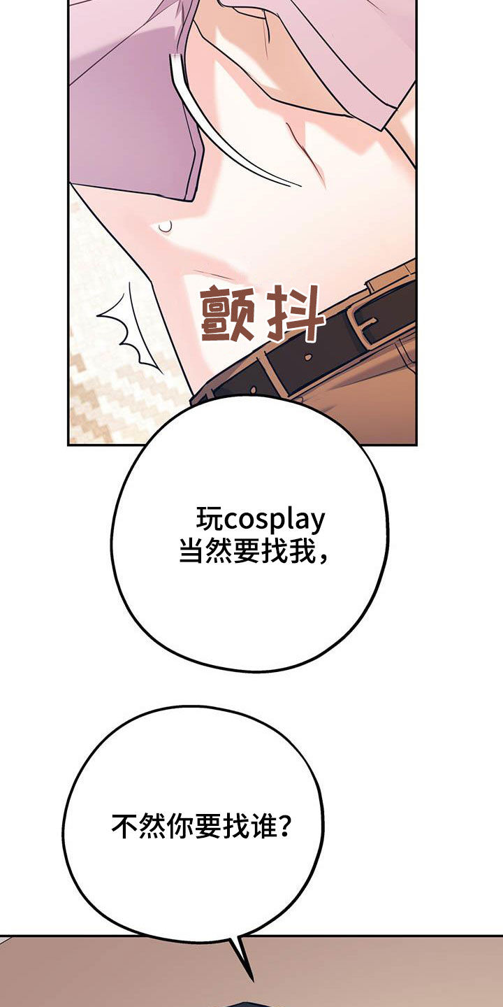 第78章：【第二季】乙方7