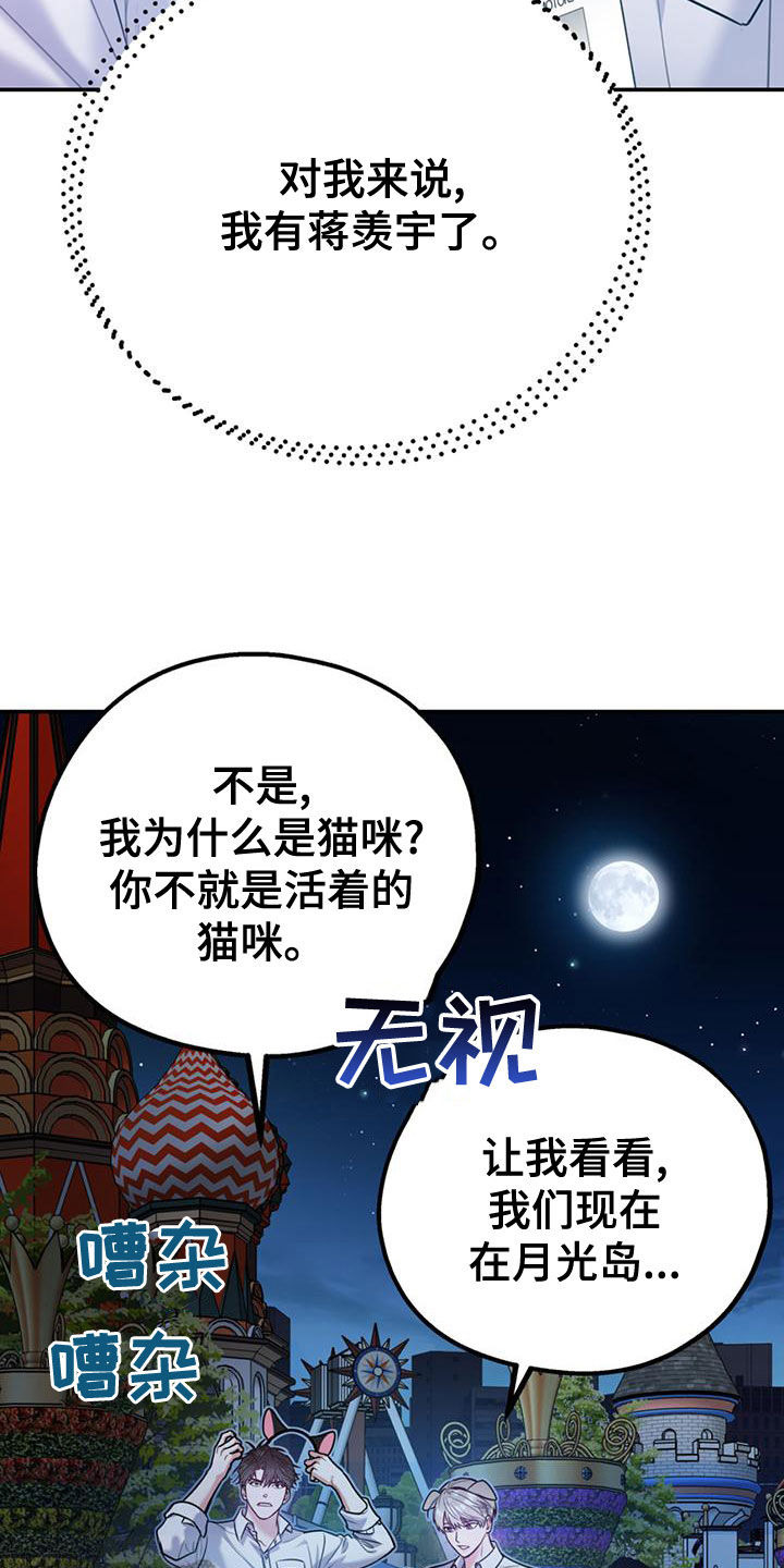 第110章：【第二季】过意不去18