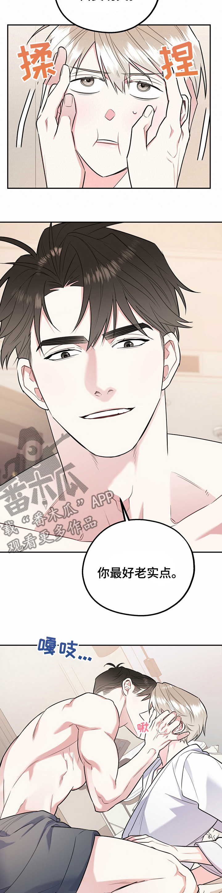 第44章：听你的8