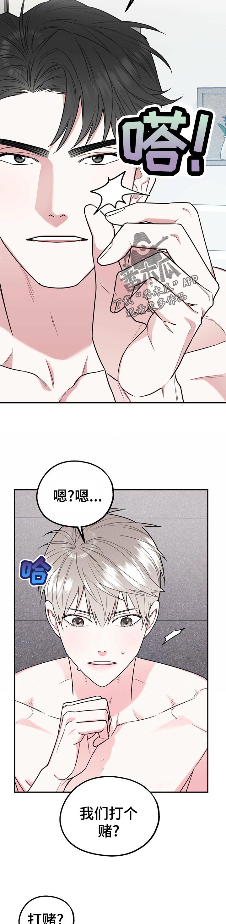 第31章：打赌9