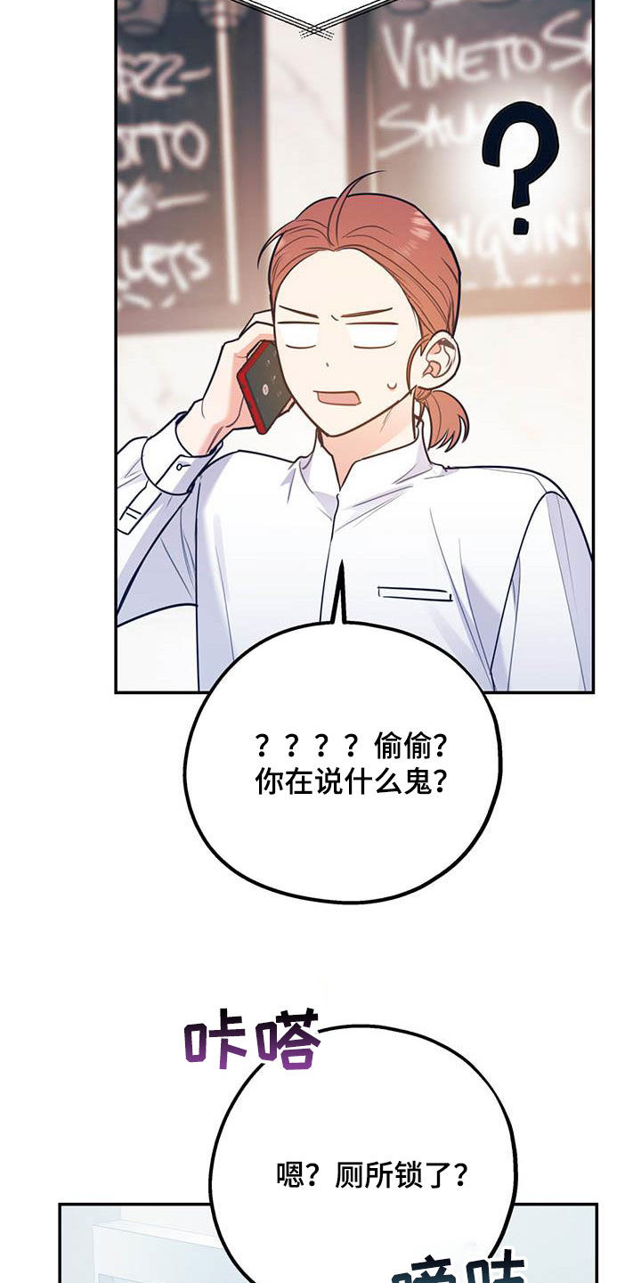 第86章：【第二季】计划14
