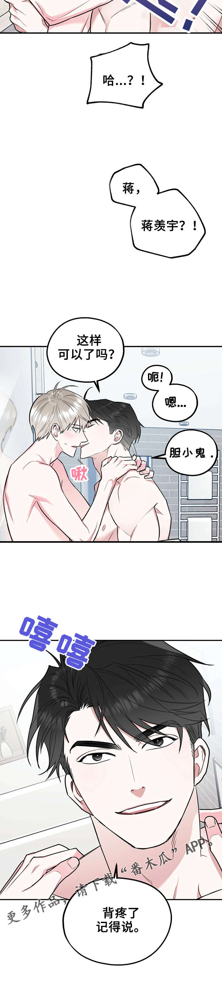 第33章：我害怕4