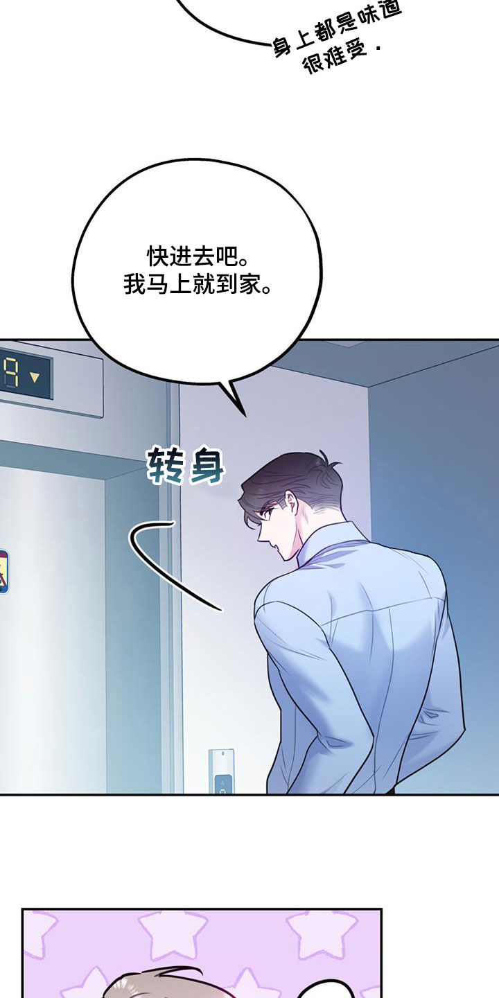 第95章：【第二季】谈话10