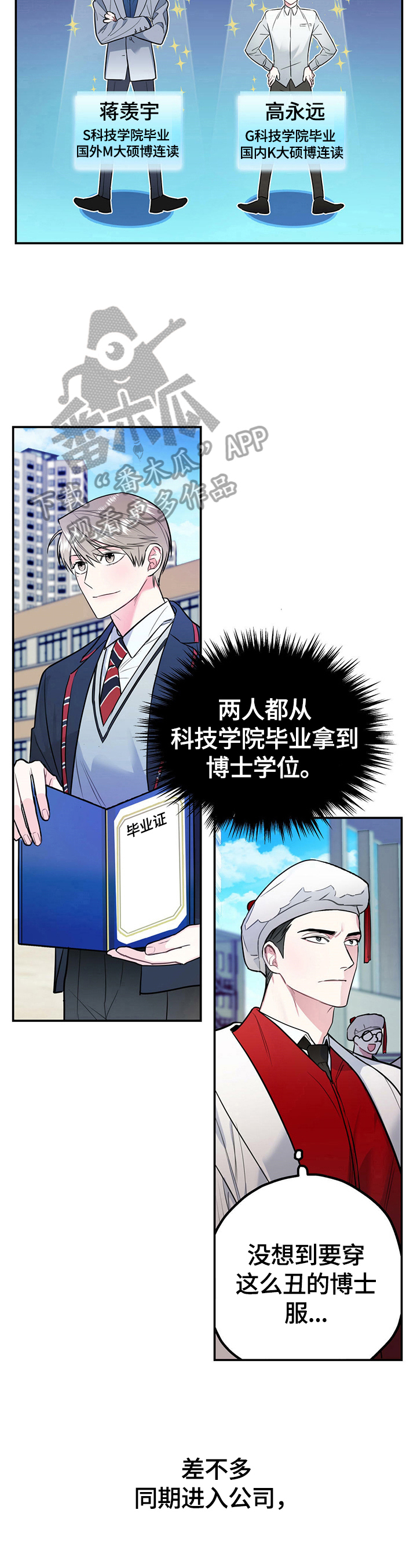 第3章：相亲12