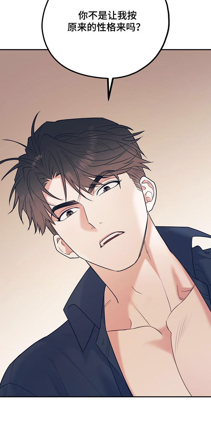 第80章：【第二季】神经病王子18