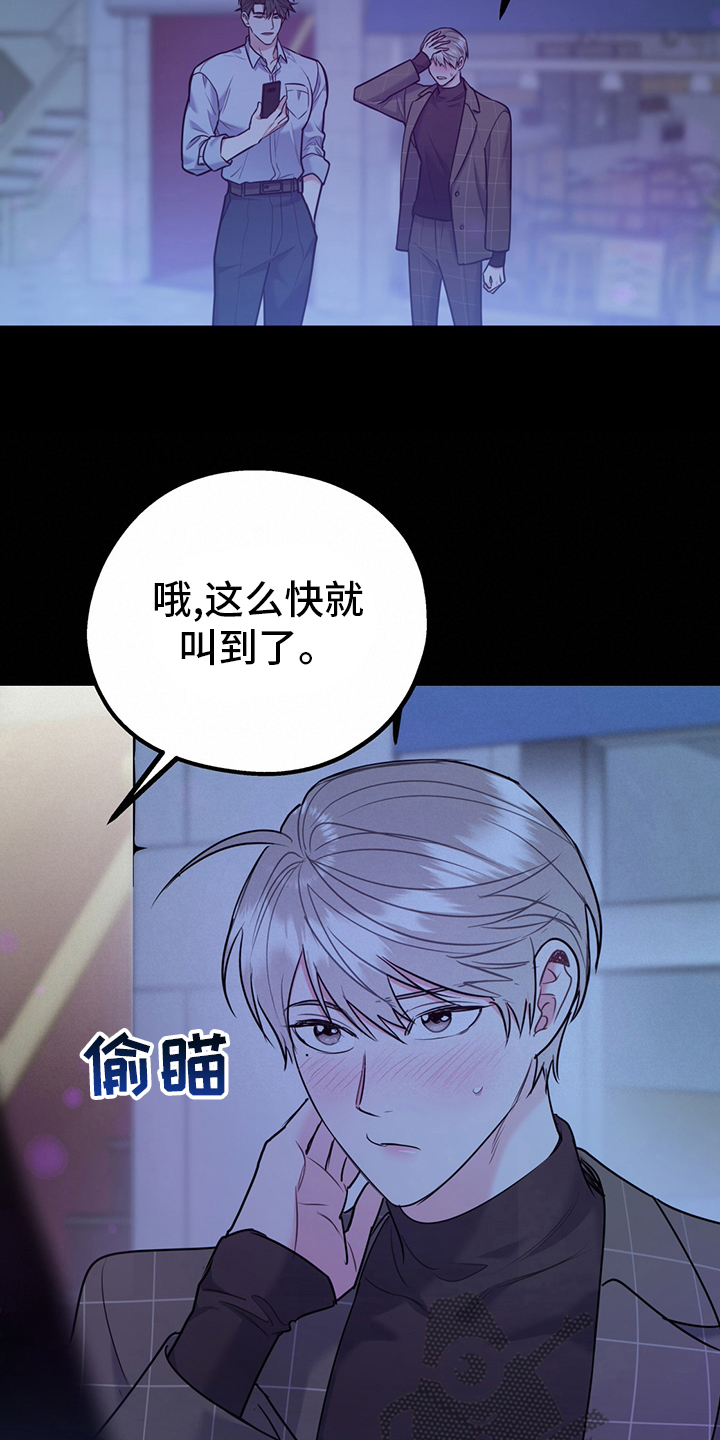 第65章：【第二季】心动25