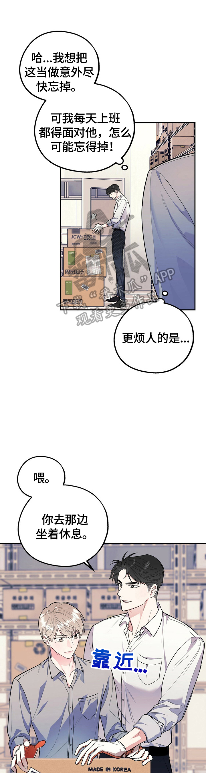 第19章：不想喝酒了0