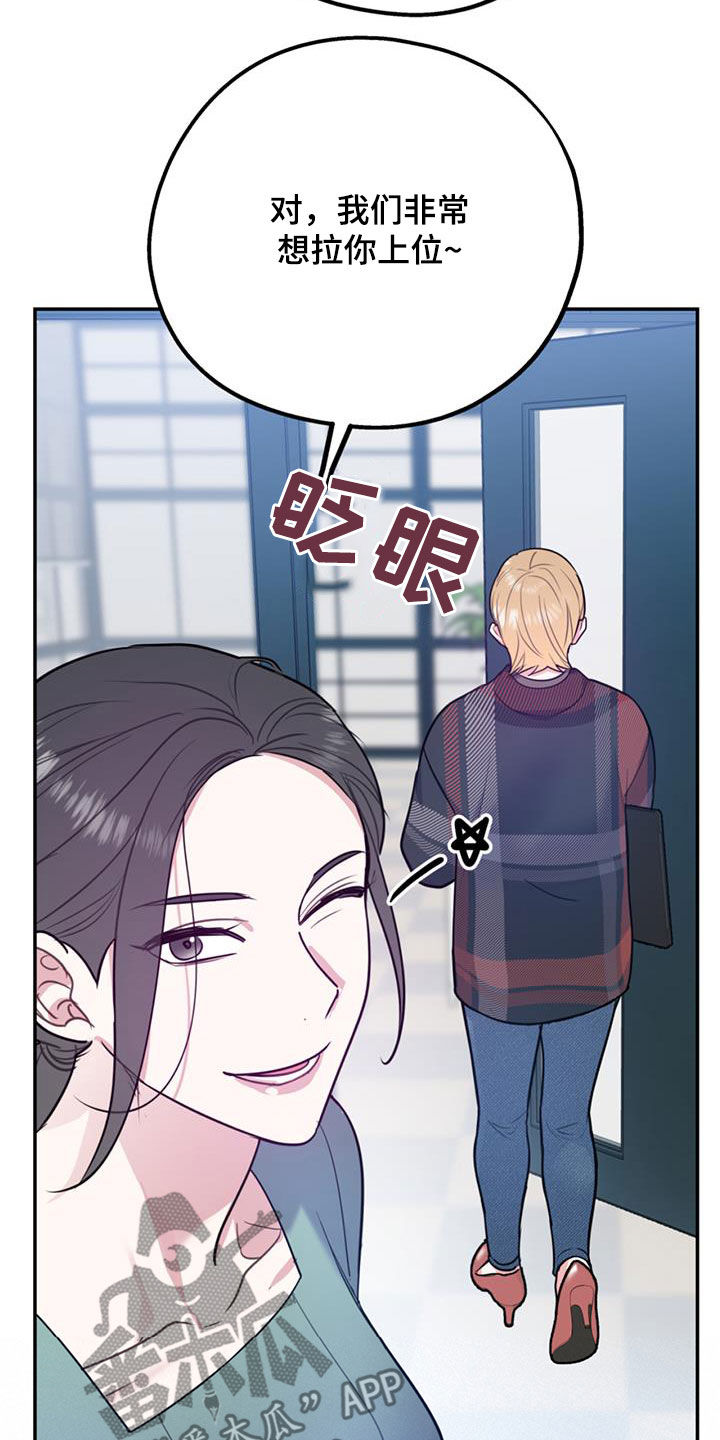 第96章：【第二季】好消息22