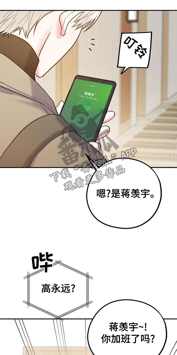 第113章：【第二季】我去找你？10
