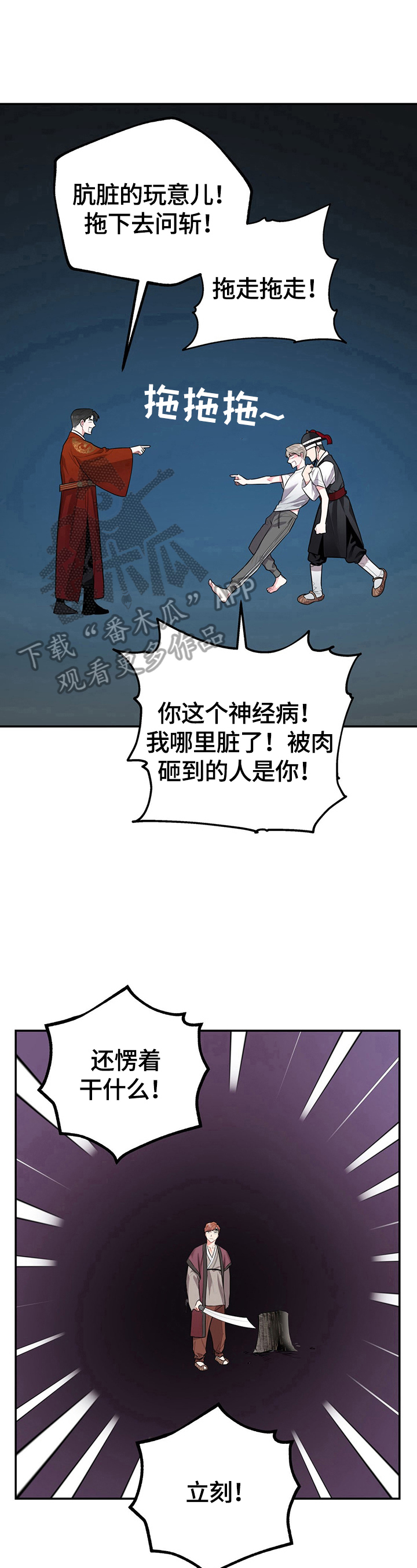 第5章：噩梦13