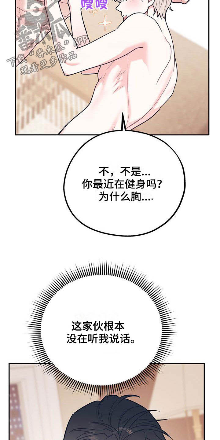 第82章：【第二季】像个人渣18