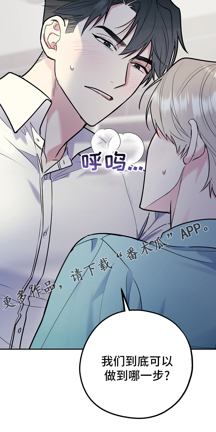 第70章：【第二季】范围31