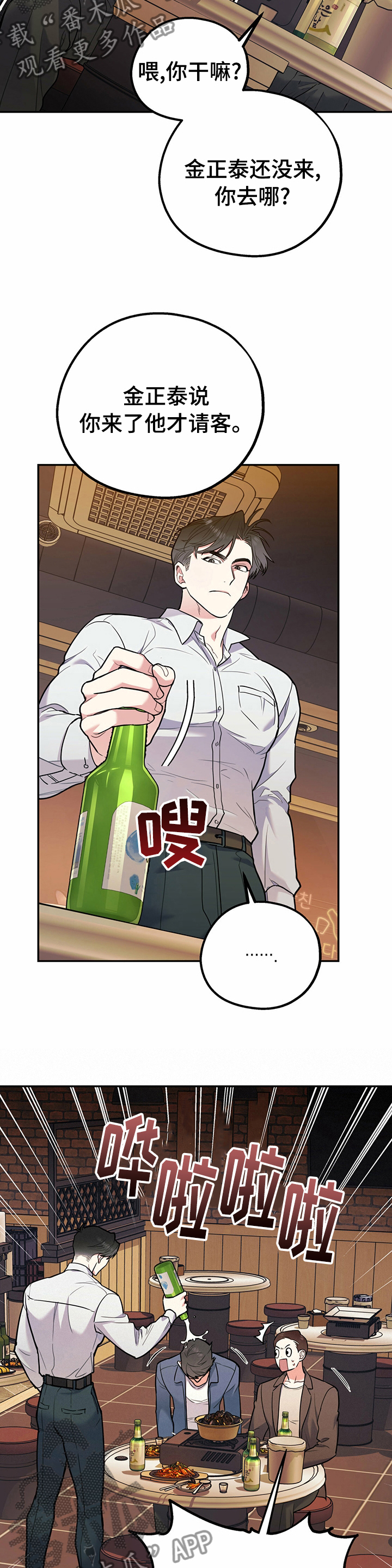 第59章：装蒜3
