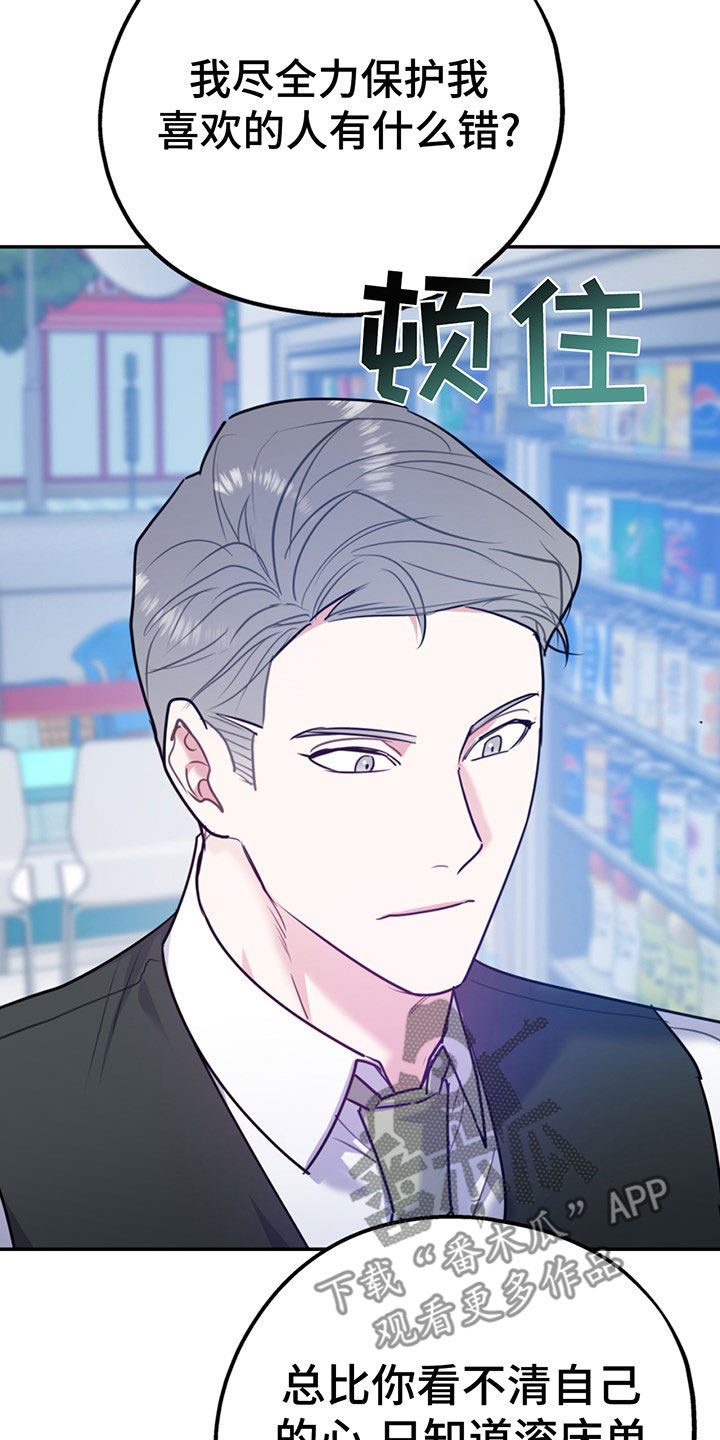 第104章：【第二季】比你强30