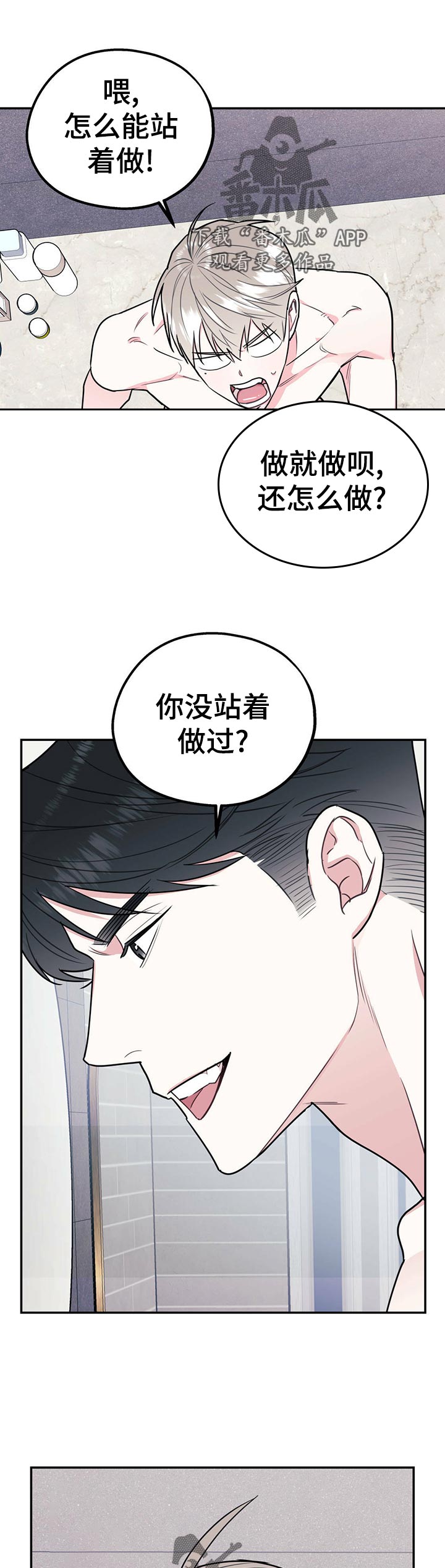 第32章：太奇怪了6