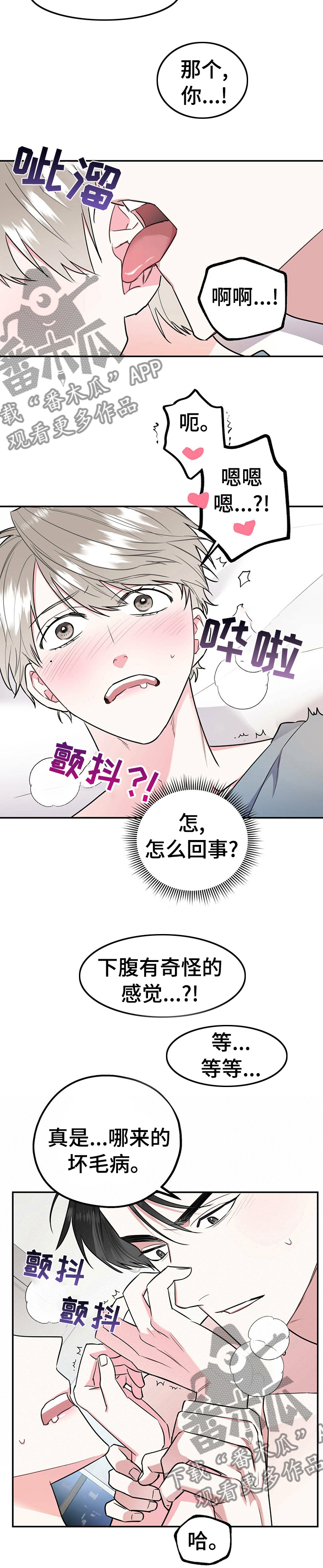 第35章：哪来的坏毛病8