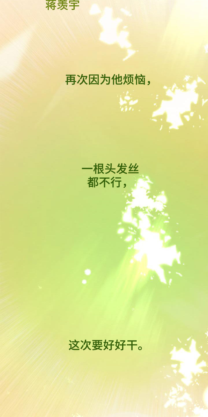 第103章：【第二季】真晦气25