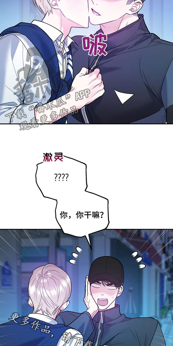 第90章：【第二季】猝不及防31